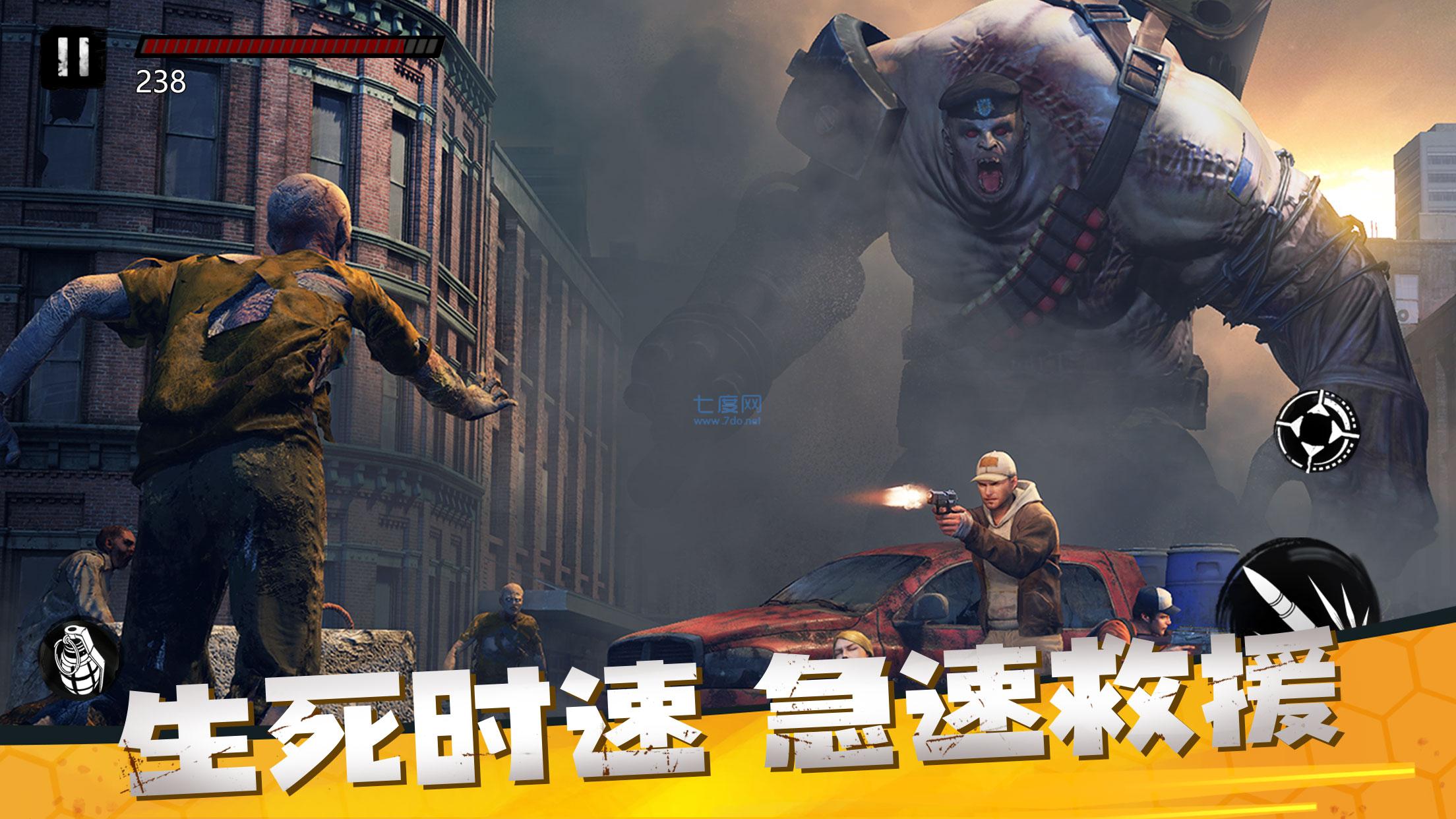 僵尸前线3d内购免费破解版