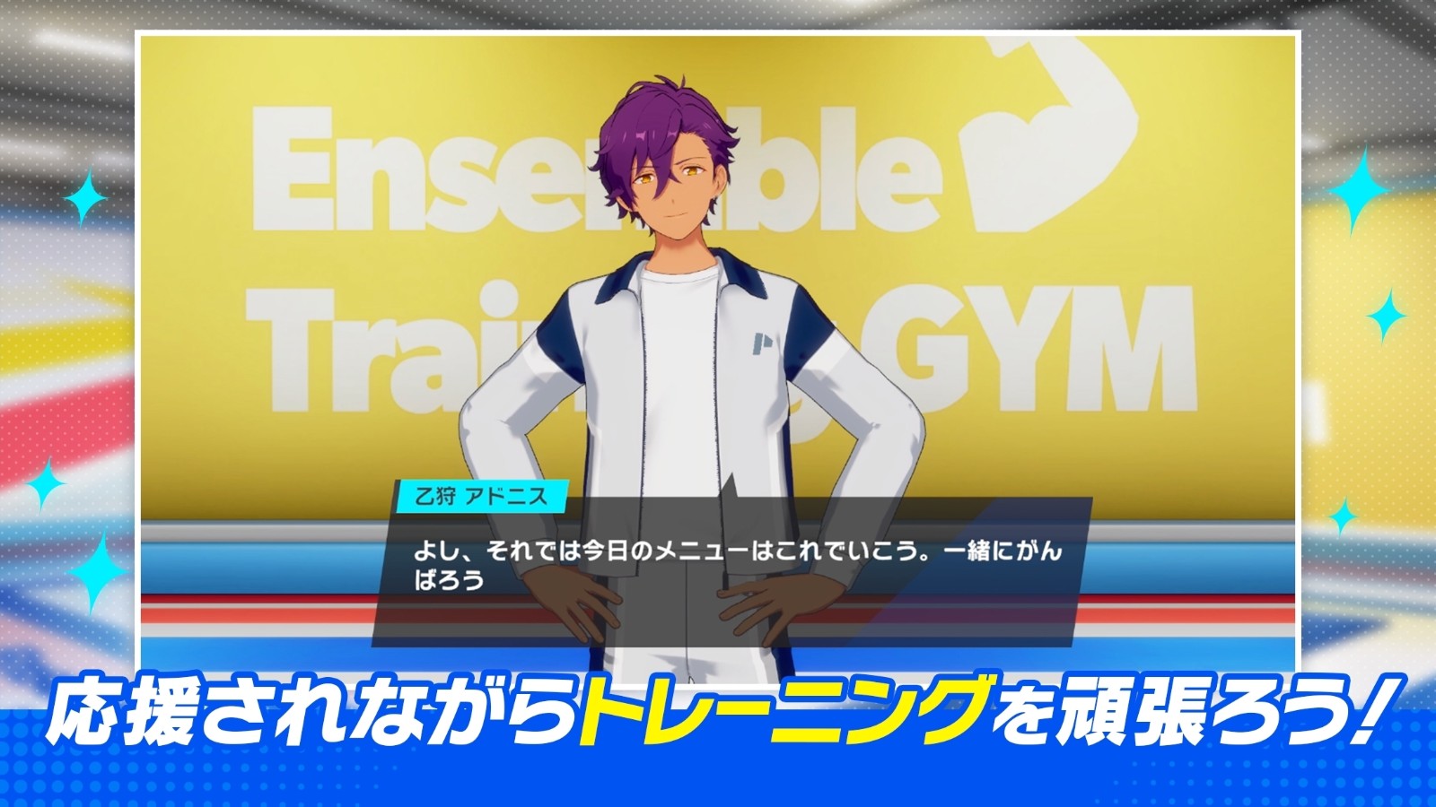 偶像梦幻祭Training v1.0.3