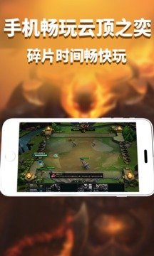 胖鱼游戏云电脑 v4.2.5