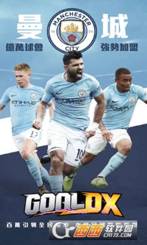Goal DX(GOALDX安卓版) 官方最新版