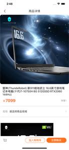 聚享商城