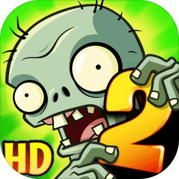 植物大战僵尸2正版2023