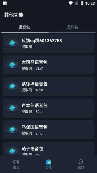 画质星球120帧安卓