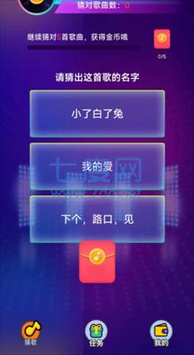 熊猫猜猜游戏截图1