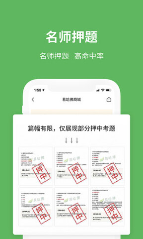 易哈佛.jpg