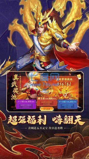 三国杀名将传内购破解版截图0