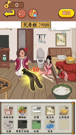 找茬大脑洞截图0