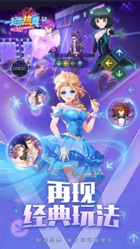 一起来热舞截图1