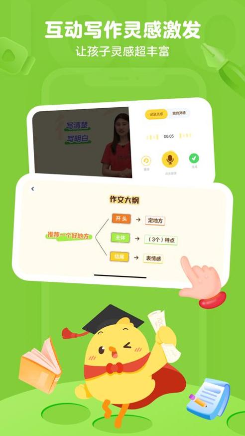 叫叫写作.png