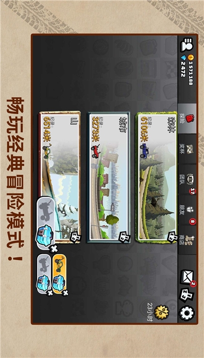 登山赛车2晴空plus版本