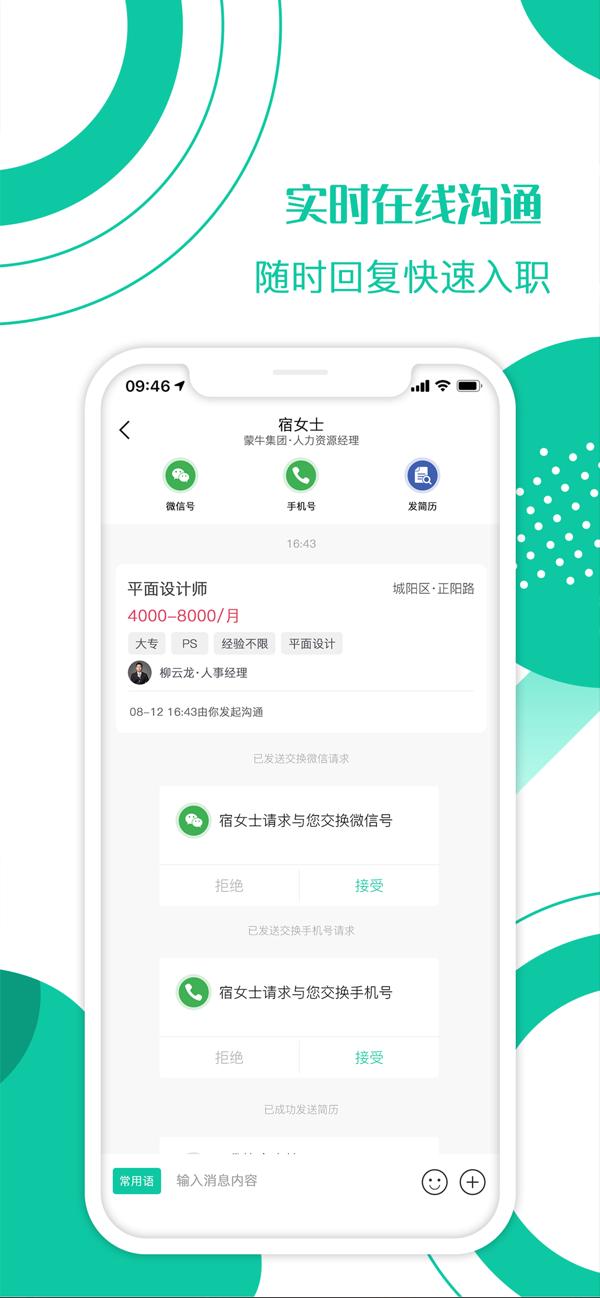 求职蛙.png