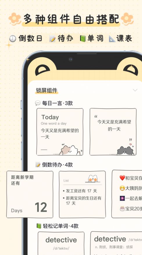 布丁锁屏壁纸截图1
