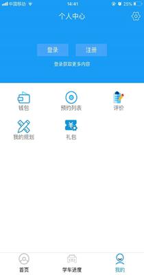 蛙蛙学车学员版 v1.6.10