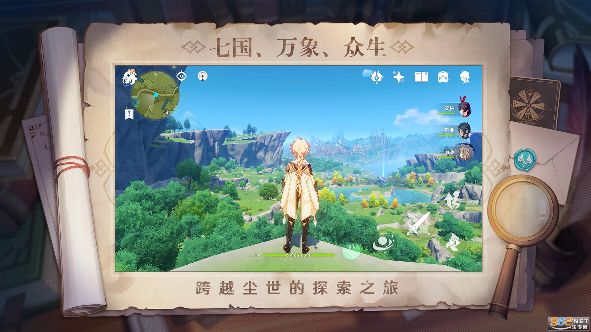 原神私人服 2.8版v2.8.0_7997424_8078355