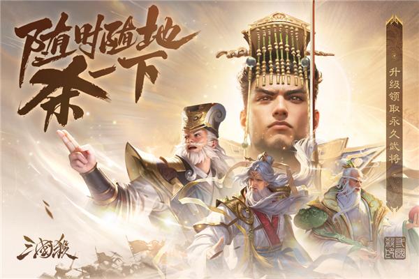 三国杀ol十周年互通版截图2