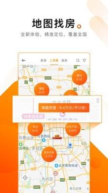诸葛找房.jpg
