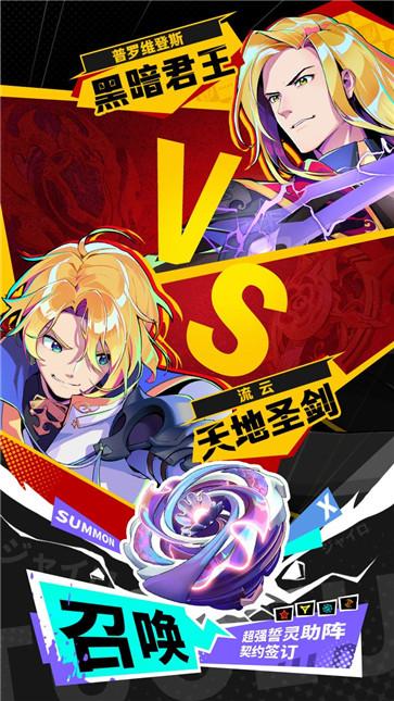 螺旋勇士最新版截图0