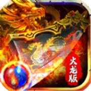 1.85火龙攻速版二合一