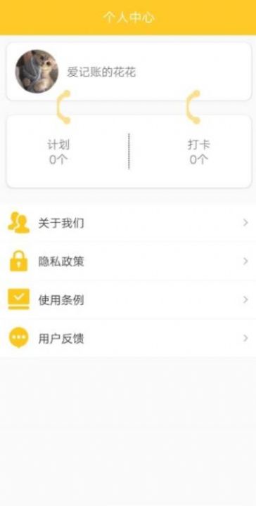 指尖记账.jpg