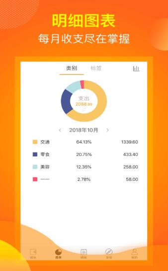 麻布记账.png