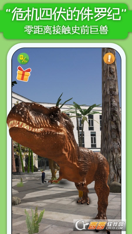 猫小智动物园AR玩恐龙 v3.0.3.0 安卓版
