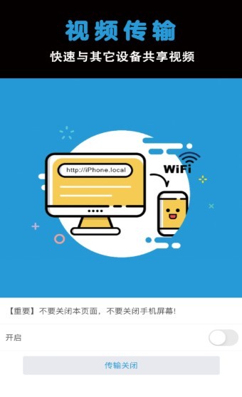 变音器截图2