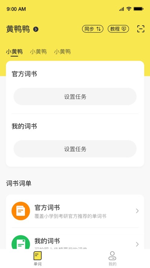 搜老师速记卡  V 2.0.7
