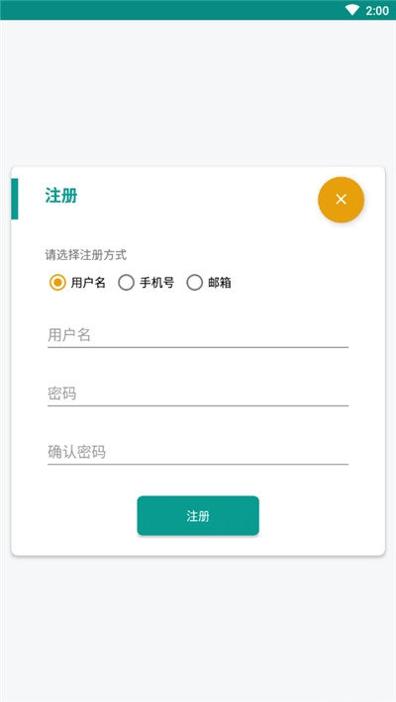长颈鹿英语截图1