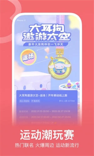 Keep手机版免费截图1