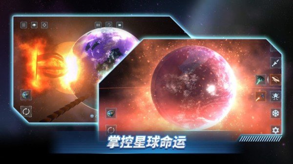 星战前夜模拟器游戏最新版无广告 截图2