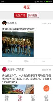 翠翠秀山截图0