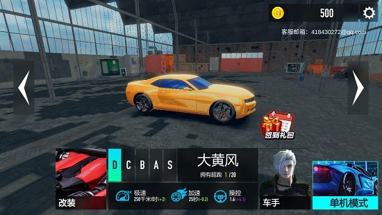 赛车激情狂飙手机版  v1.0