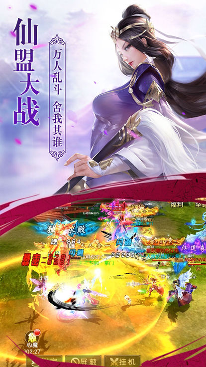 青霓剑诀红包版截图1