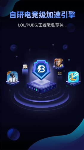 海豚加速器 国际服截图1