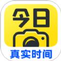 今日相机app免费版2022 