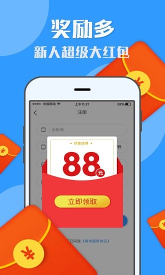U米兼职.jpg