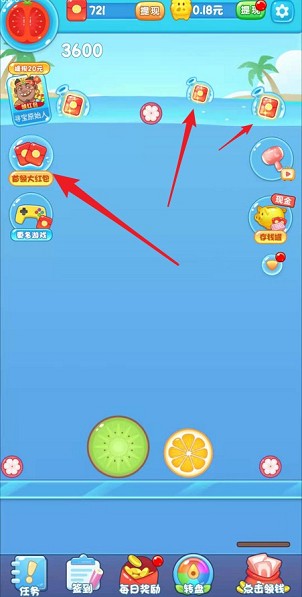 西瓜爱消除2小游戏APP红包版 截图2