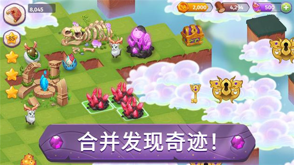 合并魔法官方版 v6.4.0