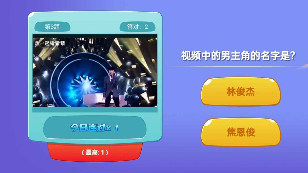知识孩子王福利游戏红包版 截图1