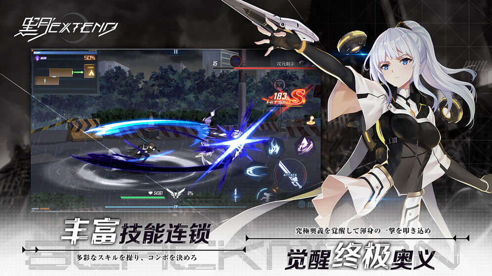 黑月Extend