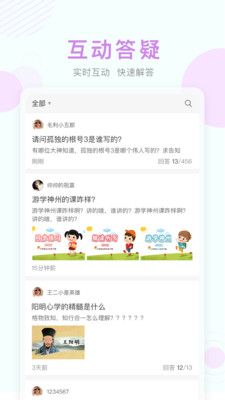 陕西西安中小学空中课堂网课app官方最新版 截图2