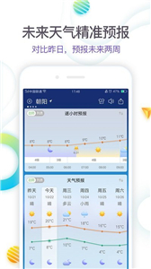 360天气预报官方版