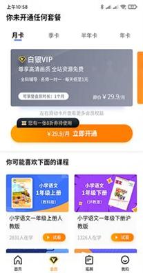 小新课堂.png