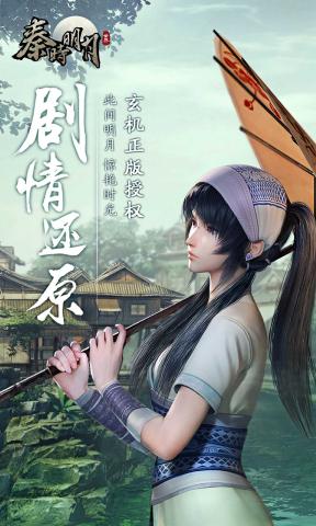 秦时明月世界公测版 v1.21.1257