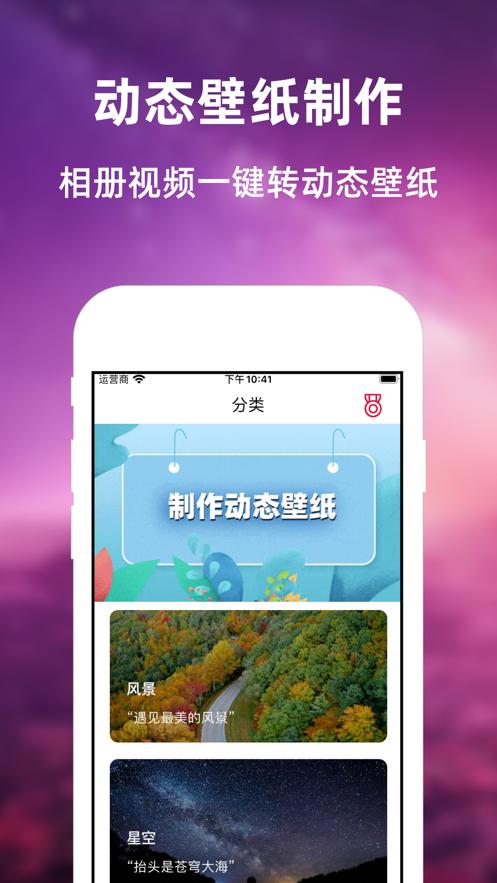 叮咚动态壁纸.png