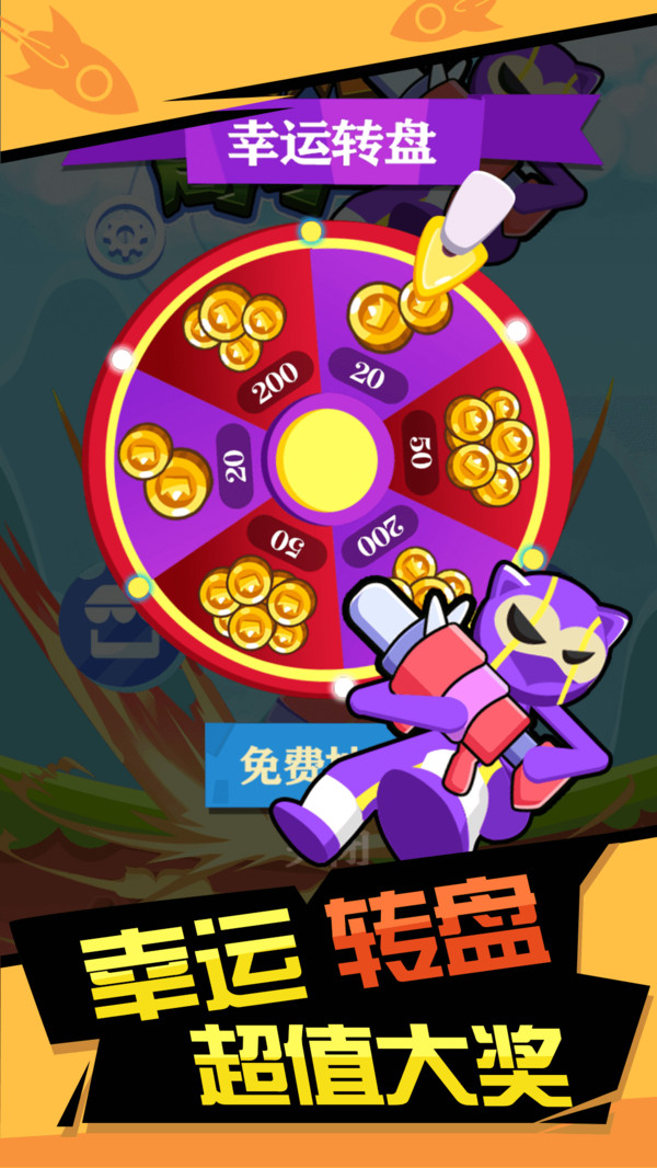 火柴人暴击截图1
