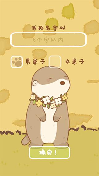 鼹鼠同行之森林之家联机版