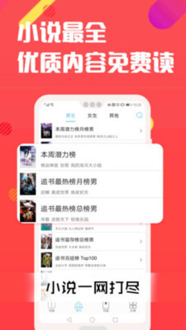 笔趣阁红色版官方