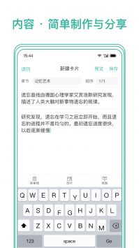 墨墨记忆卡 v2.0.5