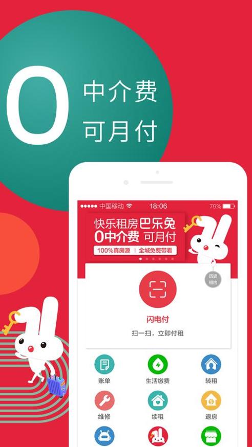 2022巴乐兔 v4.2.0